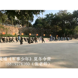 2019广州黄埔军校夏令营火热报名中