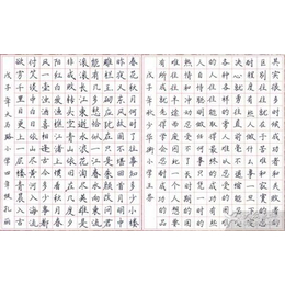 练字技巧、青山练字、*好未来