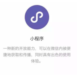 小程序如何设计 _武汉小程序_武汉华展信