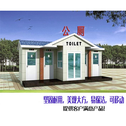 文峰区移动厕所-【嘉美环保】-安阳移动厕所生产厂家