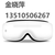 舒思盾智能ST-808振动气压热敷音乐护眼仪缩略图2