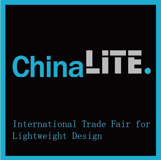 2018上海国际汽车轻质技术展览会(汽车轻量化)