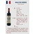 法国红酒进口报关 红酒进口中文标签备案 缩略图3