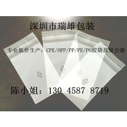 cpe 袋带自粘|东莞cpe 袋|瑞雄包装(查看)