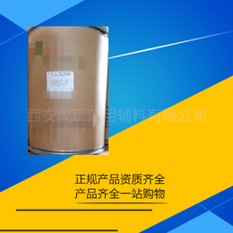 药用阿司帕坦500g1kg现货库存有CDE备案登记号