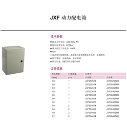 家庭智能箱安装电话|长信电气(在线咨询)|家庭智能箱