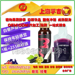 袋装葡萄复合果汁白藜芦醇饮品oem上海基地