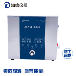 多频脱气上海知信 超声波清洗机 ZX-400VDE型