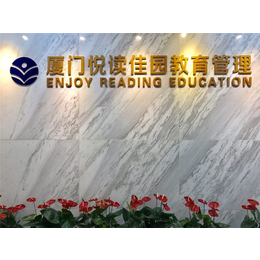 悦读教育(图)|英语教育机构|英语教育