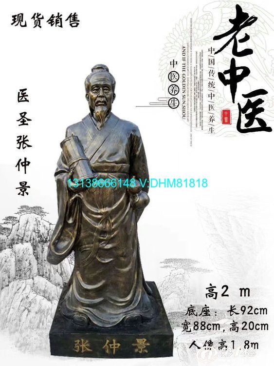 鑄銅醫生郎中大夫古代名醫人物雕像玻璃鋼站立華佗銅雕塑像