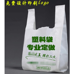 塑料广告背心袋批发-志祥百货塑料袋-南昌广告背心袋