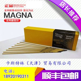 供应美国MAGNA****777焊条 777铸铁电焊条