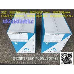 PEEK 450FC30碳石墨威格斯450CA30碳纤维增强