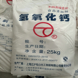 槟榔魔芋豆腐凉粉用食品级氢氧化钙厂家*熟石灰缩略图