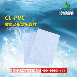 CL-PVC聚*防水卷材-品质保障