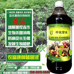 *番茄重茬微生物菌液怎么卖