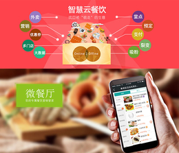 社旗智慧餐饮系统-讯飞网络科技-智慧餐饮系统的价格