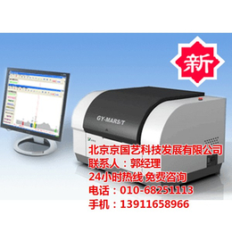 X荧光光谱检测仪报价,京国艺科技,X荧光光谱检测仪