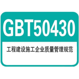 重庆GB/T 50430认证多少钱,深圳东方信诺