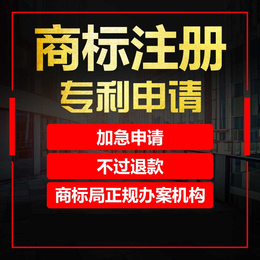 重慶合川專利申請辦理 重慶巴南公司注冊