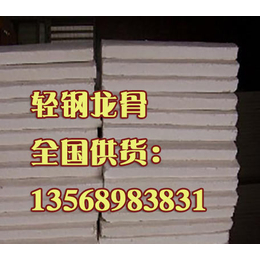 陕西硅酸钙板6-15mm*实惠批发18981044737 
