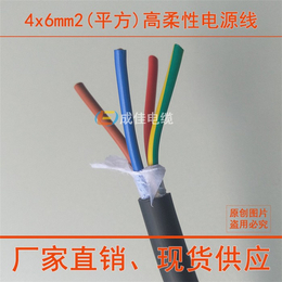 成佳电缆|拖链柔性控制电缆|扬州拖链柔性电缆