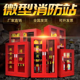 消防应急柜生产厂家,正合文件柜(在线咨询),内蒙古消防应急柜