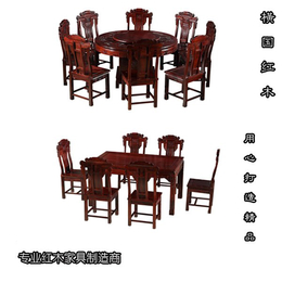 横国红木【品质如一】(图)|红木餐桌品牌|红木餐桌