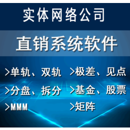 分销商城*系统定制开发 会员管理结算系统