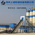 郑州上诚机械生产时产120方的大型120混凝土搅拌站工程站缩略图4
