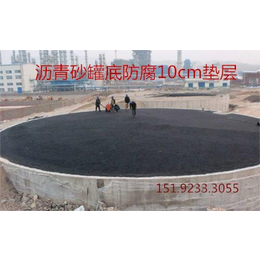 北京沥青砂防腐垫层储罐与地下腐蚀的隔离层