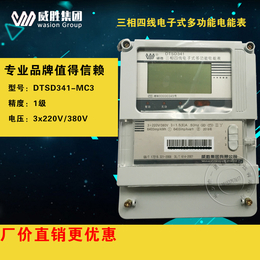 供应DTSD341-MC3威胜三相电表多功能智能电能表