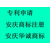 安庆怀宁商标注册丨安庆商标注册丨安庆商标注册费用缩略图3