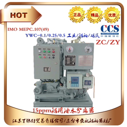 MEPC107.49新标准15ppm船舶舱底水分离器