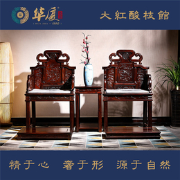 红木家具-华厦（大不同）高标准-红木家具厂家