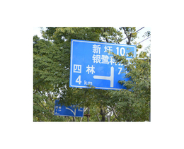 合肥昌顺公司-阜阳道路标识牌-道路标识牌公司