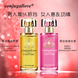 conjugallove金粉**香水男女用夫妻*香水缩略图