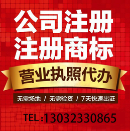 重庆江北区观音桥商标注册 无*消费