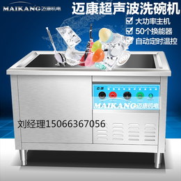 厂家生产加工食堂洗碗机 超声波碗筷清洗机