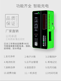 手机扫码式充电站价格-芜湖充电站-芜湖山野电器