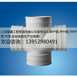 pvdf 管道_江苏星鑫工程管道(在线咨询)_绵阳pvdf管