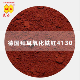 广州氧化铁红厂家德国拜耳氧化铁红4130氧化铁红颜料