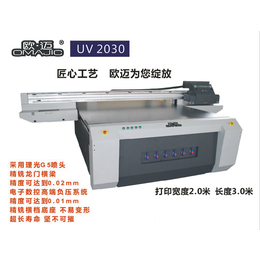 欧迈uv打印机6090机型的参数缩略图