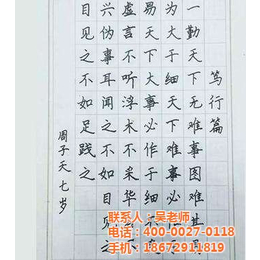 练字加盟_书法_*好未来(查看)