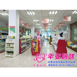 妇婴用品品牌代理、妇婴用品、平安妈咪妇婴用品加盟(查看)