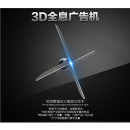惠州捷辰3D全息风扇屏缩略图