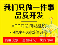  在济宁市用社区团购小程序抢占新零售红利是通和科技推出的