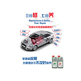 自动变速箱油公司-凯特汽车服务-自动变速箱油公司合作