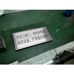 茂美_做标牌我们****的,不锈钢标牌,广州不锈钢标牌加工