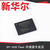 华邦32Mbit W25Q32FVSSIP SOIC8 闪存缩略图2